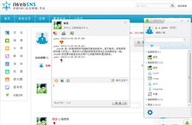 6款國內(nèi)外SNS開源軟件 搭建社交網(wǎng)站的利器