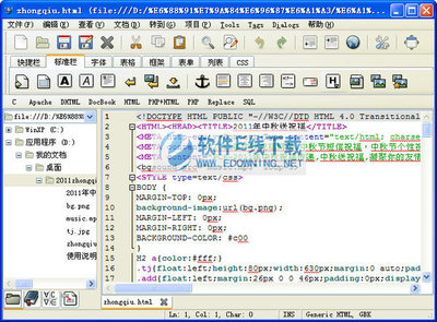 Bluefish v2.2.9 中文免費(fèi)版 高效網(wǎng)頁編輯利器指南