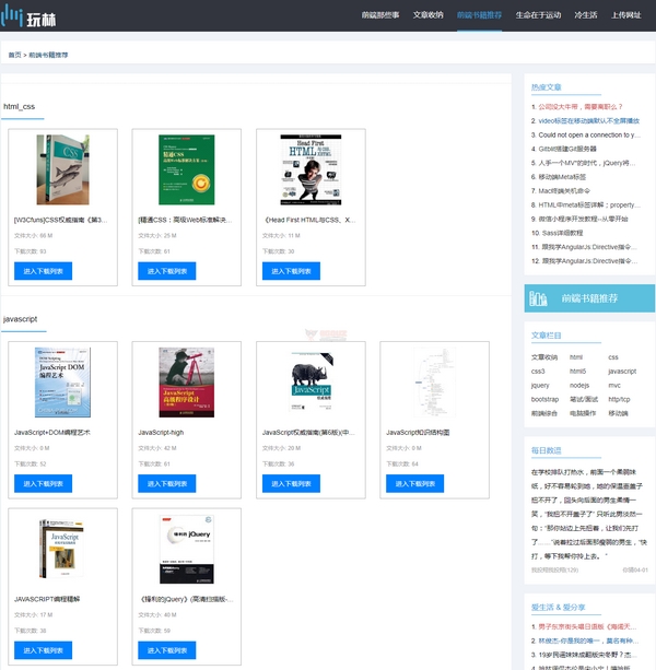 i玩林|最全的前端資源導航網(wǎng)